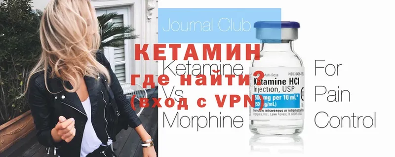 где найти   Новокубанск  Кетамин ketamine 